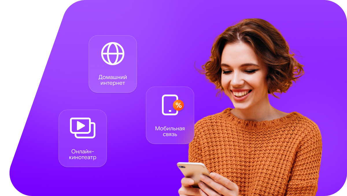 Промо-тарифы Ростелеком в&nbsp;село Манино (Воронежская область)